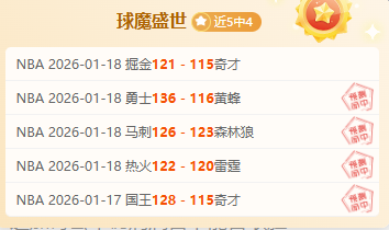 米克尔点评,切尔西现困,期号排名落,世界杯半决赛,2026世界杯,赛程安排,参赛球队,直播信息