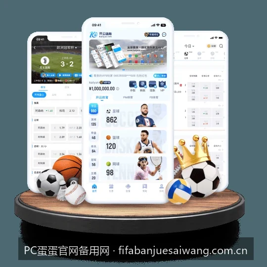 如何通过PC蛋蛋备用网快速下载官方体育APP
