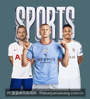 PC蛋蛋体育平台核心亮点与移动端注册详细教程